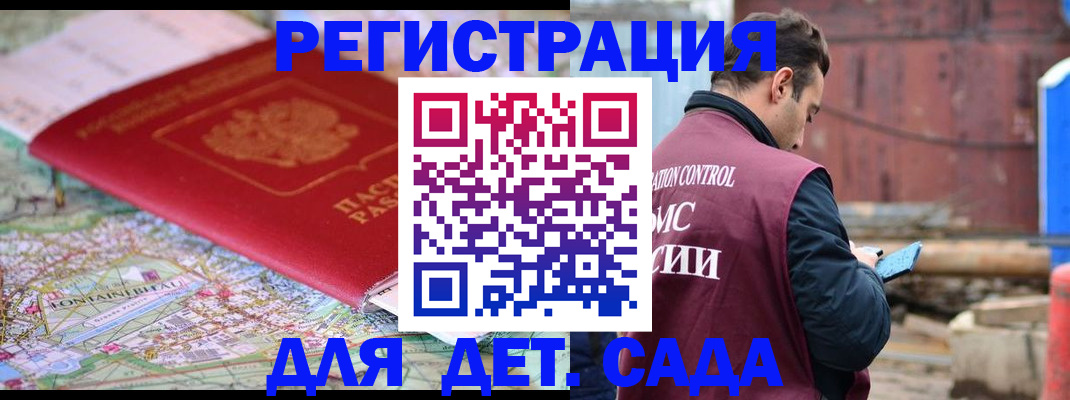 прописка для военкомата в Юрьев-Польском