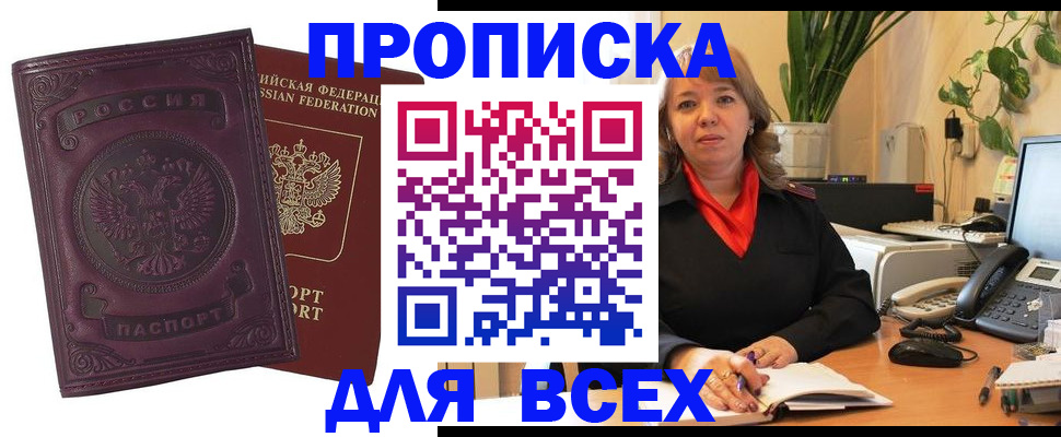 временная регистрация для всех в Юрьев-Польском