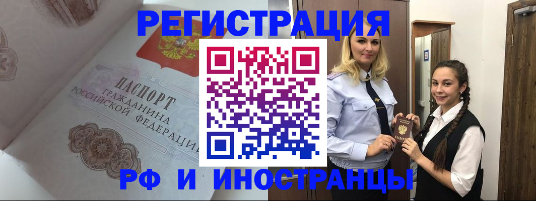 прописка регистрация в Юрьев-Польском