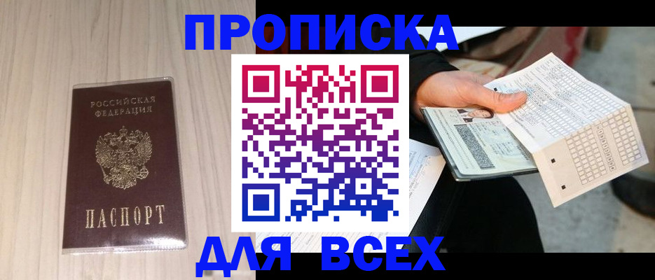 прописка 2026 в Юрьев-Польском